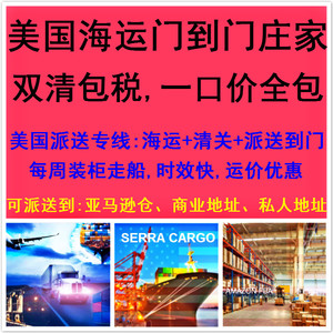 Transporte Marítimo de Guangdong a Canadá, Servicio Puerta a Puerta LCL Express, Precio Todo Incluido - Product Image 3