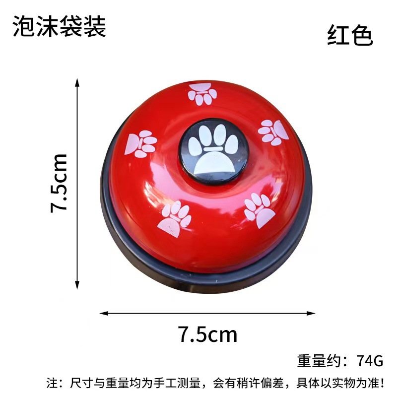 กริ่งสั่งอาหาร [สีแดง]