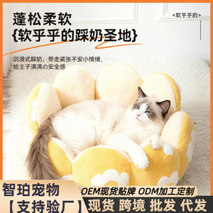 Cat bed suitable for all seasons, winter cat <b>sofa</b>, dog bed, semi-open cat bed, warm round bed in winter - Product Image 5