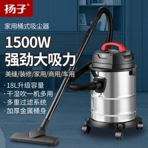 Aspiradora de Bidón Yangzi de 1500W y 18L, Multiusos, Húmedo/Seco, para Hogar, Comercial y Automóvil, con Cuerpo de Acero Inoxidable - Product Image 1