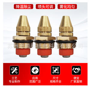 Boquilla atomizadora ajustable para rocalla artificial, 4 pulgadas, DN15, rosca de latón de 20 mm, para refrigeración en construcción - Product Image 5