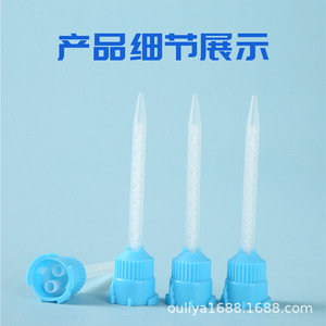 Ouliya Glue Mixing Tube 76mm Blue For AB Glue Dispensing Machine - Product Image 3