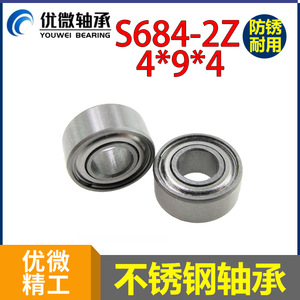 Rodamiento de acero inoxidable S684zz, 4 mm de diámetro interior, 9 mm de diámetro exterior, 4 mm de grosor, para riel deslizante de refrigerador, precisión P0 - Product Image 5