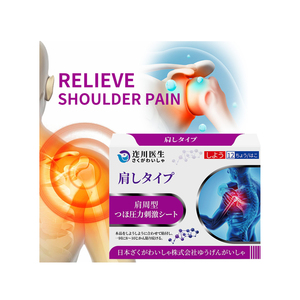 中国の石膏抗炎症性ショルダーパッチが肩の炎症を和らげる肩関節炎の痛みの硬直性を低下させる - Product Image 1