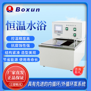 Bain-marie à température constante Boxun CS501, Bain-marie à température constante CY20, Bain-marie à affichage numérique LED, Électrique - Product Image 2