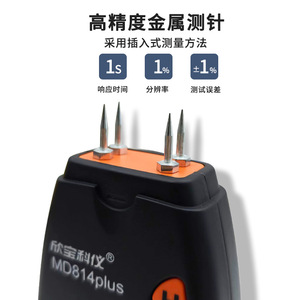 Medidor de Humedad Digital para Madera Xinbao MD812plus, Tipo Pin, 5-40%, con Cubierta de Calibración para Pruebas de Madera - Product Image 4