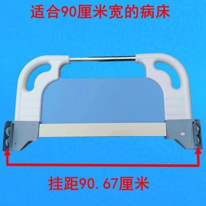 Hospital ABS steel pipe composite bed <b>headboard</b> and footboard, bed frame, baffle, nursing bed <b>headboard</b> accessories, medical bed - Product Image 5
