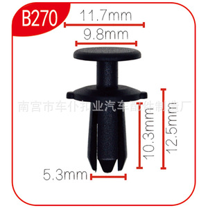 Clip de Plástico para Coche Smooth Sailing B270 11.7mm 9.8mm 12.5mm para Fijación de Placa de Guardabarros, Sujetador Automotriz - Product Image 1