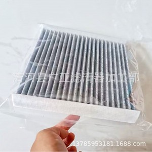 Filtre à air d'habitacle pour Jetour X70 X70P X90 X95 avec couche de carbone - Product Image 1
