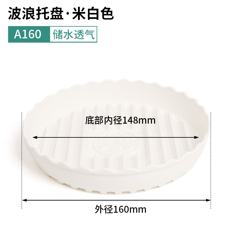 Lucky Tray, 160cm, Inner Diameter 14.8cm [Off-White]