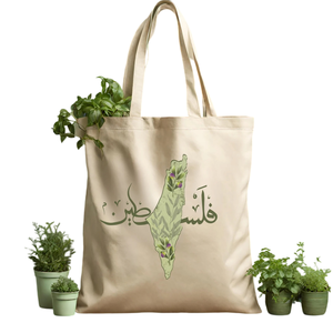 Sac fourre-tout personnalisé Palestine, sac d'emballage pour cadeaux de fête musulmane islamique du Ramadan, soutien à la Palestine - Product Image 1