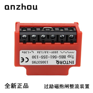 โมดูลเบรก Intorq รุ่น Beg-561-255-130 255V 1.5A รีคติไฟเออร์สำหรับระบบเบรก - Product Image 5