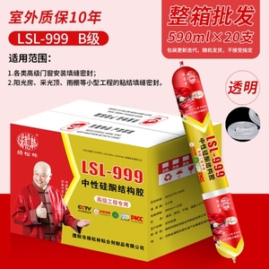 Scellant structurel en silicone Lvsonglin LSL-999 pour le travail du bois, l'emballage et la construction - Utilisation multiple - Product Image 5