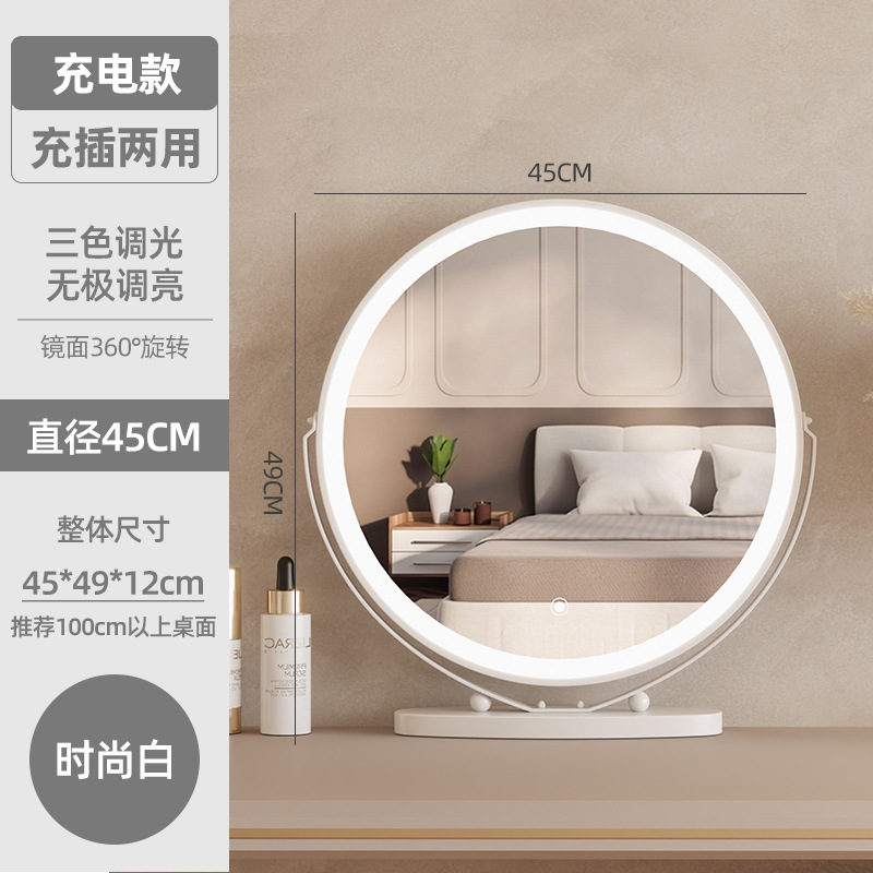 [Rechargeable] 45mm Mirror Finish - Stylish White