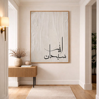 Art abstrait minimaliste islamique sur toile, impressions de calligraphie arabe, décoration intérieure, peintures à l'huile sur plâtre, nature morte