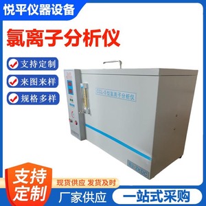 Ccl 5 Type Chloride Ion Analyzer Metal Model Ccl 5 For <b>Cement</b> Chloride Testing - Product Image 2