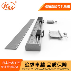 โมดูลมอเตอร์เชิงเส้น KGG MC60-MB 226 มม. เครื่องมืออุตสาหกรรมอะลูมิเนียมอัดขึ้นรูป - Product Image 4