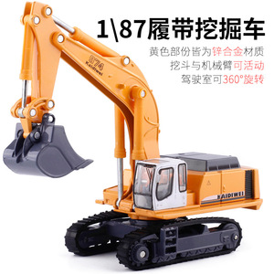 Modèle <span class=keywords><strong>de</strong></span> voiture <span class=keywords><strong>jouet</strong></span> en alliage pour excavatrice/véhicule <span class=keywords><strong>de</strong></span> construction - Product Image 4