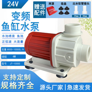 JT-10000 Submersible Water Pump 10000L H 6M DC 12V Aquarium Fish Tank Circulation Filter Energy Saving Plastic Body - Product Image 4