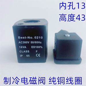 Best No 0210 Solenoid Valve Coil Ac220v 16va Ed100 Class F Ip65 <b>Refrigeration</b> Pure Copper Wire - Product Image 3
