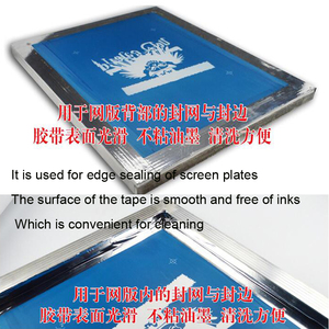 Factory Direct Screen Printing Aluminium Tape for Edge <strong>Sesling</strong> of Screen Plates - Product Image 3