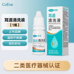 Gotas de bicarbonato de sodio Kefu Medical para niños y adultos, dispositivo para suavizar la cera del oído y limpiar el canal auditivo, cera del oído - Product Image 3