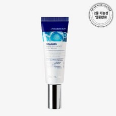 Remise 50ml d'eau au collagène pleine crème glacée humide crème pour les yeux soins de beauté séjours à la ferme-5277426 - Product Image 1