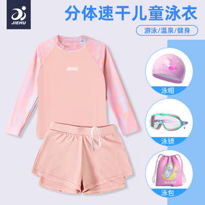 ชุดว่ายน้ำเด็กผู้หญิงแบบสองชิ้น แขนยาว ป้องกันแสงแดด UPF 50 แห้งเร็ว ระบายอากาศได้ดี สีชมพูอมม่วง ไซส์เด็ก - Product Image 4