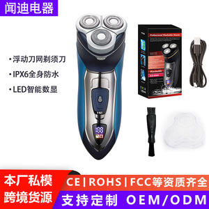 Electric Shaver Rotary <b>Type</b> <b>C</b> Charging Waterproof IPX7 LED Display Portable Men's Shaver - Product Image 4
