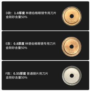 Cuchilla para Máquina de Ranurar Lindberg, Grosor de 0.55, 0.8, 1.0 mm, para Ranurado de Lentes, Cuchilla Industrial - Product Image 5