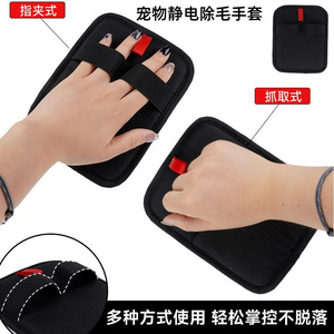ถุงมือกำจัดขนสัตว์เลี้ยงแบบไฟฟ้าสถิต สีดำ สำหรับแมว เครื่องมือกรูมมิ่งแบบนุ่ม - Product Image 3