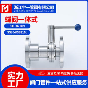 Válvulas de Mariposa Manuales Integradas de Acero Inoxidable 304 Suministradas por el Fabricante, Conexión de Brida Sanitaria para Diversas Aplicaciones - Product Image 4