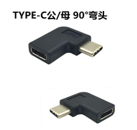 Adaptateur USB C Type C mâle vers Type C femelle à 90 degrés de haute qualité à prix abordable