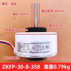 มอเตอร์ Midea ZKFP-30-8-358 DC 25W 1350RPM มอเตอร์พัดลมแบบไร้แปรงถ่าน สำหรับเครื่องปรับอากาศภายในอาคาร - Product Image 4