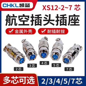 Chkl Xs12 12p Male Circular Connector Plug Industrial Aviation Plugs And <b>Sockets</b> 46.5mm - Product Image 5