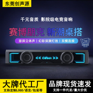 Claison Sound Bar 2.1 Channel <b>USB</b> Powered Home Desktop <b>Speaker</b> With Subwoofer For Laptop And Computer - Product Image 2