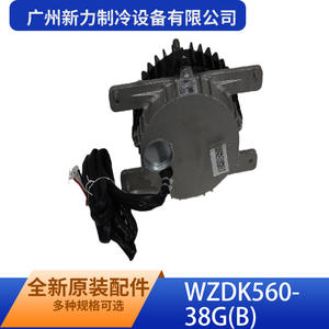 มอเตอร์พัดลมดีซีไร้แปรงถ่าน Guangzhou Xinli Wzdk560 38g B สำหรับเครื่องปรับอากาศ ติดตั้งบนตัวเครื่อง อะไหล่แท้ใหม่ - Product Image 3