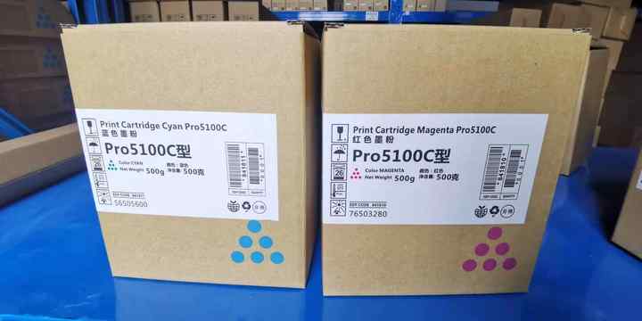 リコープロC5100sカートリッジプロC5100sトナーリコーC5100互換  