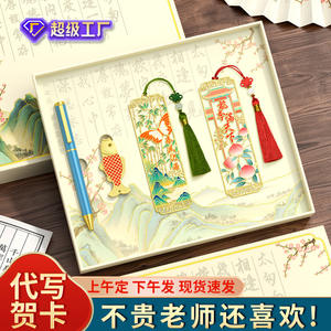 ชุดของขวัญวันครูสุดหรูพร้อมที่คั่นหนังสือและปากกาสำหรับครูคณิตศาสตร์ชาวจีน ดีไซน์โลหะสวยงาม ของขวัญต้อนรับเปิดเทอม - Product Image 5