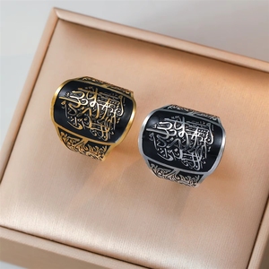 Anillo de Acero Inoxidable con Caligrafía Islámica de Alá, Amuleto Religioso Musulmán, Escritura Árabe Vintage, Regalo de Ramadán y Eid para Hombres - Product Image 1