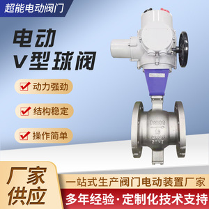 วาล์วบอลไฟฟ้าชนิด V ยี่ห้อ Superpower ขนาด DN100 16 บาร์ วาล์วควบคุมการไหลแบบหน้าแปลนสำหรับอุตสาหกรรม - Product Image 5