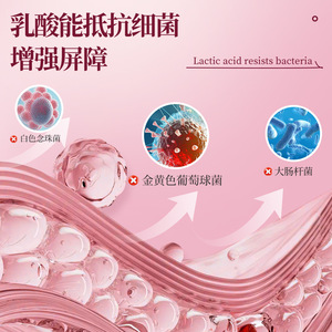 Solución Antibacteriana de Ácido Láctico para Mujeres Bacteriostat 200ml Limpiador para Cuidado Íntimo para la Higiene Femenina - Product Image 2