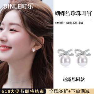 Dinle Pearl Stud Earrings S925 Silver Bowknot AAA Pearls For Women Everyday Wear - Product Image 4