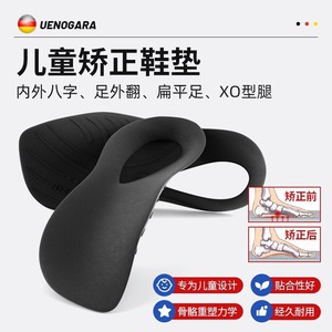 Semelles orthopédiques pour pieds plats, jambes en X/O, orthèses plantaires, entraînement pour la pronation/inversion/déformation du pied, et pour la correction de la posture. - Product Image 5