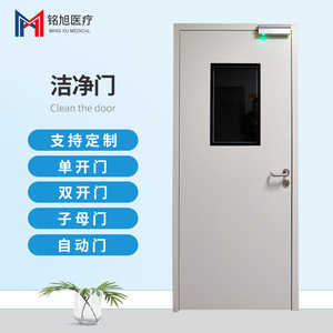 Puerta Médica Hermética de Doble Apertura Ming Xu para Uso en Laboratorio - Product Image 5