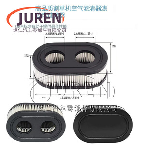 Filtre à air pour tondeuse à gazon Juren 11,2 cm à double entrée, pièce de rechange de haute qualité pour machines de jardin - Product Image 1