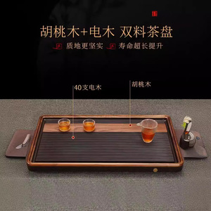 Oogishido North American Walnut <b>Tea</b> Tray Solid Wood Minimalist Kung Fu <b>Tea</b> <b>Set</b> Home Dry Brewing Table - Product Image 2