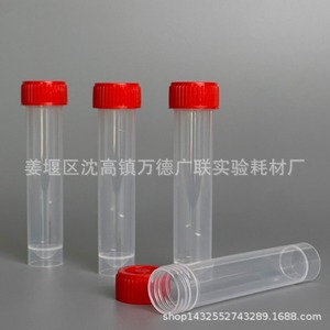 Tube d'échantillonnage Wande Guanglian 20ml PET jetable pour usage en laboratoire - Product Image 2