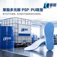 Polyol polyester PSP de qualité industrielle pour semelles intérieures en PU haute résilience