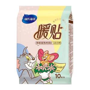 แผ่นประคบร้อน Hainuo Innovate ของไฮเออร์, แผ่นประคบร้อนแบบให้ความร้อนด้วยตัวเอง, แผ่นประคบเย็น และแผ่นประคบร้อนสำหรับเอวและหน้าท้อง - Product Image 1